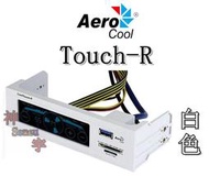 【神宇】Aero Cool Cool Touch-R 白色 觸碰式LCD 風扇控制器