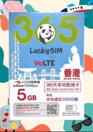 Lucky SIM 365天香港本地數據卡