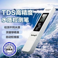 TDS Water Quality Test Pen Household Water Purifier Water Quality Test Pen Water Quality Test Pen In