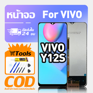ทํางานร่วมกับจอภาพ LCD ViVo Y12s เข้ากันได้กับรุ่น vivo y12s V2026 V2033 V2042 เครื่องมือฟรีหน้าจอทด