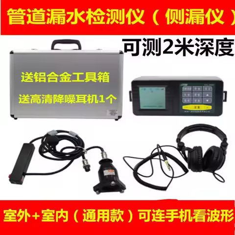 Handheld HY929 Household Leak Detector Floor Heating Water Pipe Tap Water Leak Detector Underground 