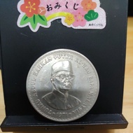Old coin Duit Lama Syiling r 5 Tunku Abdul Rahman AL-HAJ Bapa Malaysia 1971 for collection