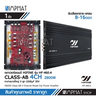 kimphat Hifine เพาเวอร์แอมป์ CLASS-AB 4CH เพาเวอร์ขับลำโพงกลางแหลม 2800-5000W MAX คัดอะไหล่ดี ขับก