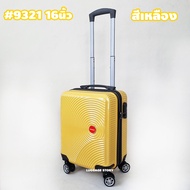 [CARRY-ON] กระเป๋าเดินทาง ขนาด 16 18นิ้ว กระเป๋าเดินทางแบบลาก กระเป๋าเดินทางล้อลาก กระเป๋าล้อลาก กระเป๋าขึ้นเครื่อง
