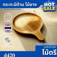 12-Inch Round Wooden Tray With Handle – Simple And Elegant Multipurpose Use D420