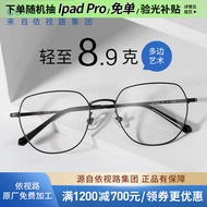 依视路 新款商务男镜架时尚镜框女配依视路镜片近视定制眼镜网上配镜 钛金属-4023BK-黑色 镜框+依视路膜岩高清1.60现片