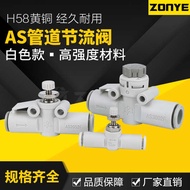 Pipe Throttle AS1001F-04A Pneumatic Quick Plug Joint 2052F-08 Speed Regulating Valve 1002F-06/3002