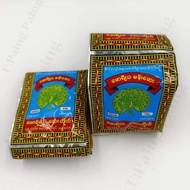 Maw Ri ya Man Sayy (5 Packets ) မောရိယ မာန်းဆေး