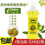 Baby skin oil， skin care essence， essential oil， body odor， whole body massage， olive massage oil， a