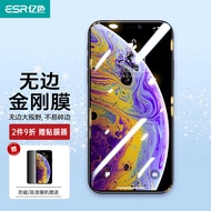 亿色(ESR)【贴坏包赔】苹果XS Max/11Pro Max钢化膜 iPhone11ProMax手机膜 高清防指纹不碎边非全屏前贴膜