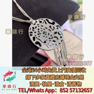 収 Cartier卡地亞獵豹系列高訂珠寶首飾白金豹子滿鑽流蘇項鍊，鑽石，珠寶，寶石，碧璽，金鏈，金頸鍊，鉑金頸鏈，金戒指，鑽石戒指，鉑金戒指，玉戒指，寶石介子，手鐲，手鏈，龍鳳鐲，玉鐲，翡翠手鐲，手串