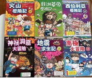 三采文化 科學漫畫書系列 全套6本共$120