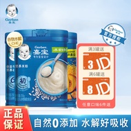 嘉宝（Gerber）幼儿宝宝营养米粉米糊含铁含维生素C 宝宝辅零食 罐装 原味米粉250g/克*1罐