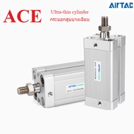 Airtac Ultra-Thin Cylinder ACE32/ACE40 x 5 x 10 x 15 x 20 x 25 x 30 x 40 x 50S SB