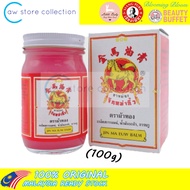 | JinMaEuw Oil Balm 泰国金马油膏