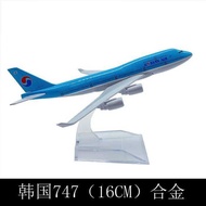 Air Plane Model Simulation Passenger Plane Airplane Toy Alloy Static Ornaments 16C Korea Boeing 747