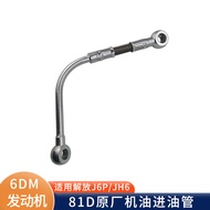 Suitable for Freedom J6P Engine High Pressure Oil Pump Oil Pipe JH6 Engine Oil Inlet Oil Pipe Fittin