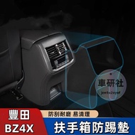 Toyota bz4x Armrest Box Protective Cover Rear Seat Kick Pad Decorative bz4x Car Assessories