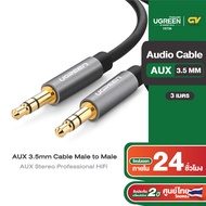 UGREEN สายAUX 3.5mm Cable Male to Male AUX Stereo Professional HiFi สายยาว 0.5-5 เมตร รุ่น AV119