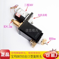 Hole Punch Accessories BMW Rotating Head DB703 All Tungsten Steel Export Rotating Assembly 36V Hole 