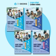 Complete Set of Elementary Listening, Speaking, Reading and Writing Books - Chinese Textbook - 24 We