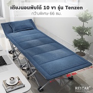 RESTAR ที่นอน เตียงนอน เตียงพับได้ 10 ขา  เตียงสนามพับได้ เตียงพกพา เตียงนอนพับได้  สีเทาดำ รุ่น Tenzen