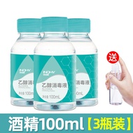 海氏海诺 75%医用酒精消毒液乙醇消毒液500ml痘痘耳钉耳洞皮肤消毒剂酒精家用清洁喷剂喷雾