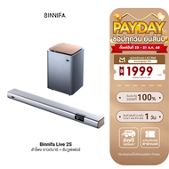 [ใช้คูปอง ลดเหลือ 4792 บ.] Binnifa Live 2S ลำโพง ซาวด์บาร์ + ซับวูฟเฟอร์ ระบบเสียง 5.1 ลำโพง 9 ตัว ด