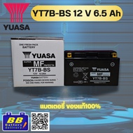 YUASA YT7B-BS 12v Dry Battery With Real Acid Water Easy To Start Durable Big Bike Scooter Sport Expr