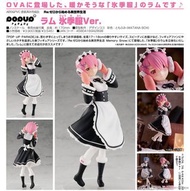 行版 Good Smile Pop Up Parade Re 從零開始的異世界生活 拉姆 冰季服Ver.