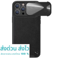 Nillkin เคสสำหรับ  Apple iPhone 14 Pro Max รุ่น CamShield Leather Case S