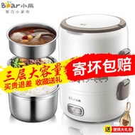 Bear electric lunch box office workers three-tier large-capacity plug-in heating cooking rice box po