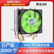 EVE Ice 200 Desktop Computer CPU Radiator Silent i5 i7 AMD Copper Tube CPU Fan