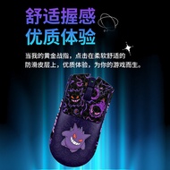 Newly compatible with Razer Venom V3Mouse Anti-Slip Sticker Pokémon Gengar Gaming Full Coverage Stic