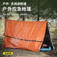 急救雨衣末日生存應急露營野外失溫保溫保暖裝備求生毯子戶外用品