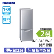 PANASONIC 樂聲 NR-B182/S 158公升 下置式冷凍型轉 雙門雪櫃 銀色 Easy Take 雙門環保雪櫃/纖巧設計/機身闊度僅480mm