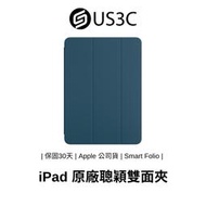  【US3C】Apple iPad 原廠聰穎雙面夾 Smart Folio for iPad Pro 11 二手