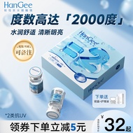 High Degree to 2,000 Degrees] HanGee Half-Year Throw Transparent Contact Lenses 2 Pieces Bottled Myo
