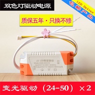 LED Light Power Driver LED DriverLED Smart Driver Constant Current Dimming Drive 8w26w36w40w60w