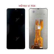หน้าจอ Y04 จอชุดสำหรับ vivo Y04  อะไหล่มือถือ หน้าจอ LCD Screen Display