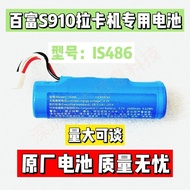 Baifu S910/S920 Card Puller Dedicated Battery Model IS486 3.7V 2600mAh 9.62 Wh Brand New