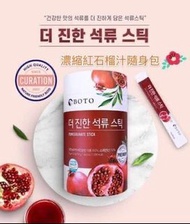 石榴汁粉