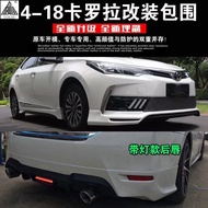 14-18Altis Small Surround Modified 17Altis Size Surrounded Front Rear Lip Side Skirt Rear Spoiler Fa