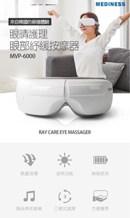 韓國品牌 Mediness Ray Care 眼部按摩器