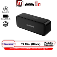ลำโพง Tronsmart T2 Mini 10W Portable Speaker ลำโพงบลูทูธ ลำโพงไร้สาย ลำโพงพกพา กำลังขับ 10 วัตต์ ป้อ