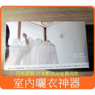 Made in Japan Morita Industrial Retractable Clothesline Bathroom Clothes Hanger Indoor Clothesline p