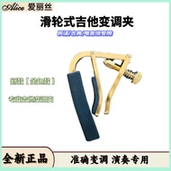 Alice Alice A7V Classical Acoustic Acoustic Guitar Capo Metal Strength Adjustable Capo Voice Changin