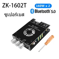 [มาถึง 1-2 วัน]รุ่นใหม่ล่าสุด ZK 3002 แท้ 100% แท้ แอมป์จิ๋วขับซับ TPA3255 300W*2 DC18-50v แอมป์ขับซ