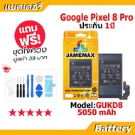 JAMEMAX แบตเตอรี่ Battery Google Pixel 8 Pro model GUKD8 แบตแท้ Google Pixel8Pro ฟรีชุดไขควง