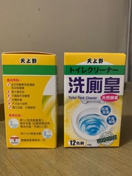 (正版)天上野洗廁皇12包裝，天然酵素